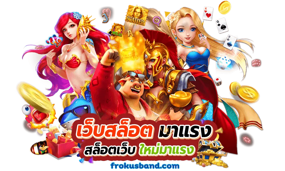 ทางเข้า we gaming